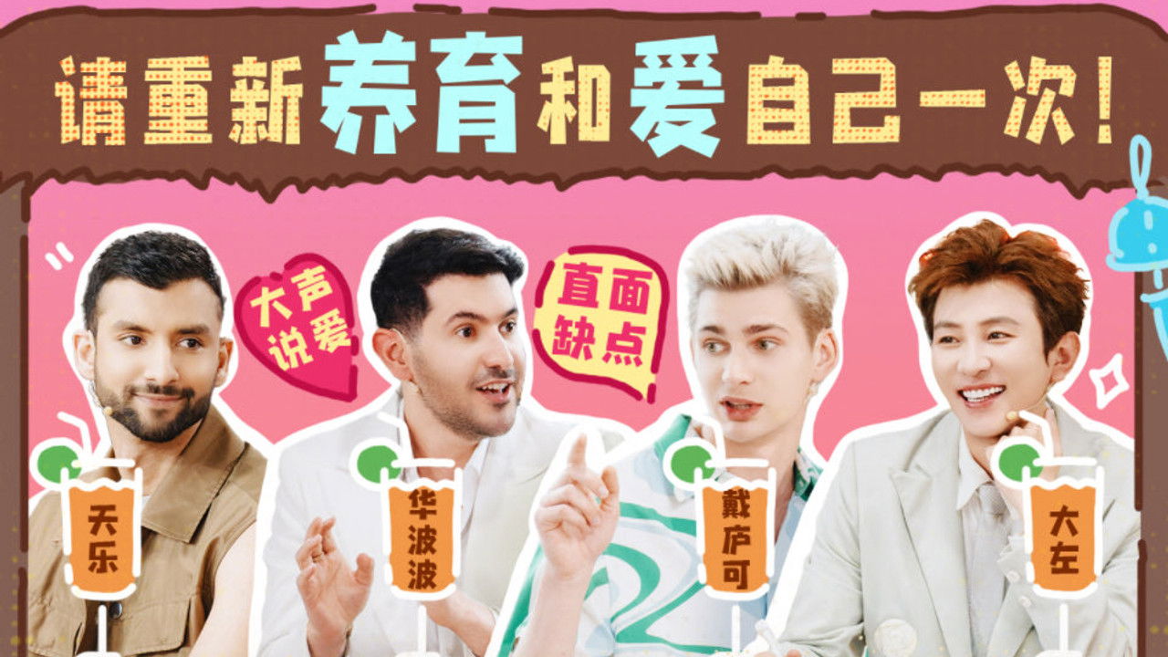 非正式会谈 — Épisode 12