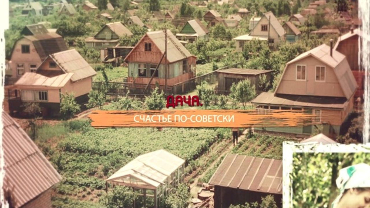 СССР. Знак качества с Иваном Охлобыстиным - Season 1 Episode 1 : Episode 1