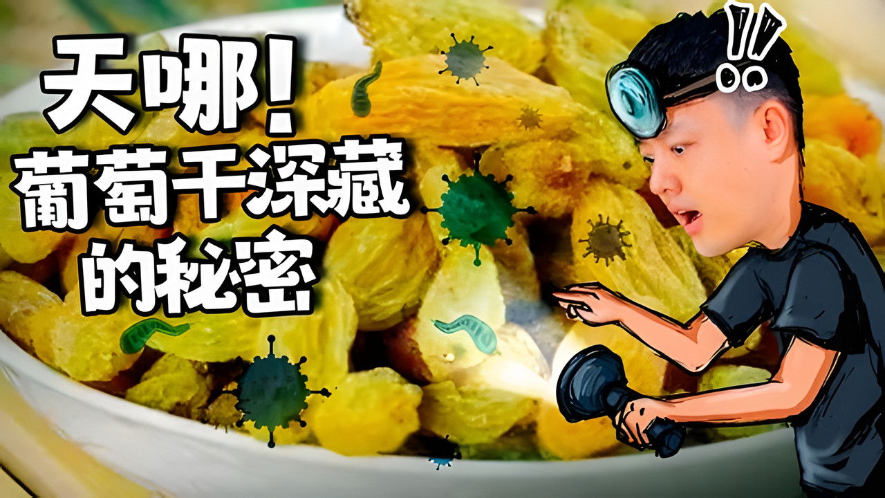 X Fun吃货俱乐部 — Épisode 34