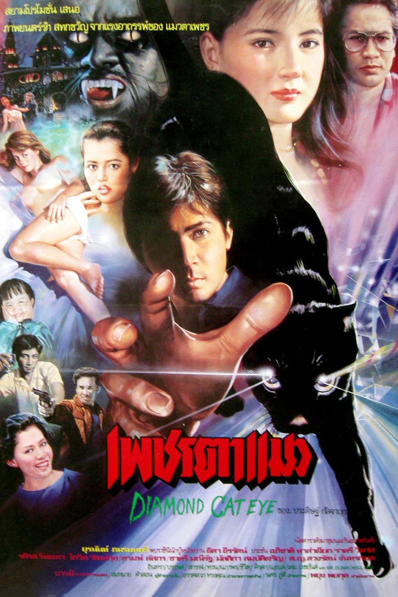 Diamond Cat Eye Backdrop