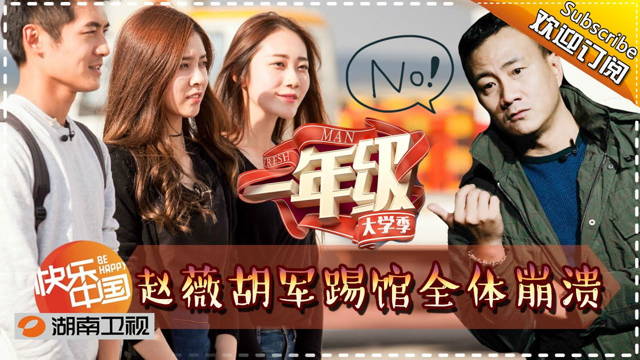 一年级 — Épisode 6