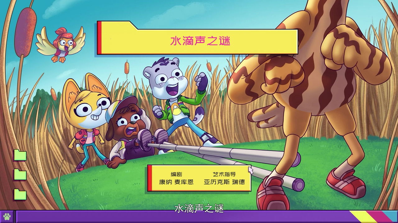 动物神探队 — Épisode 40