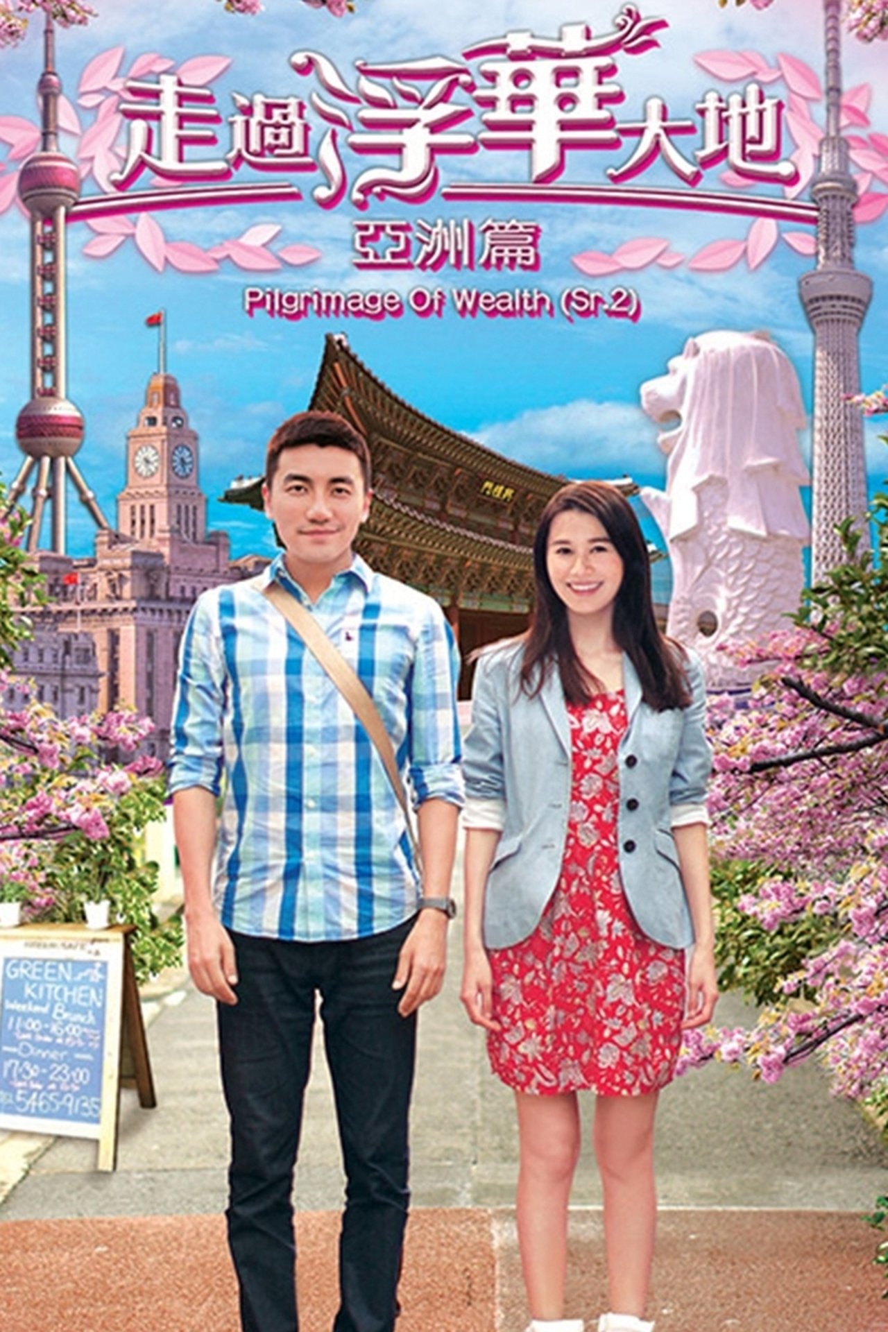 Season 1