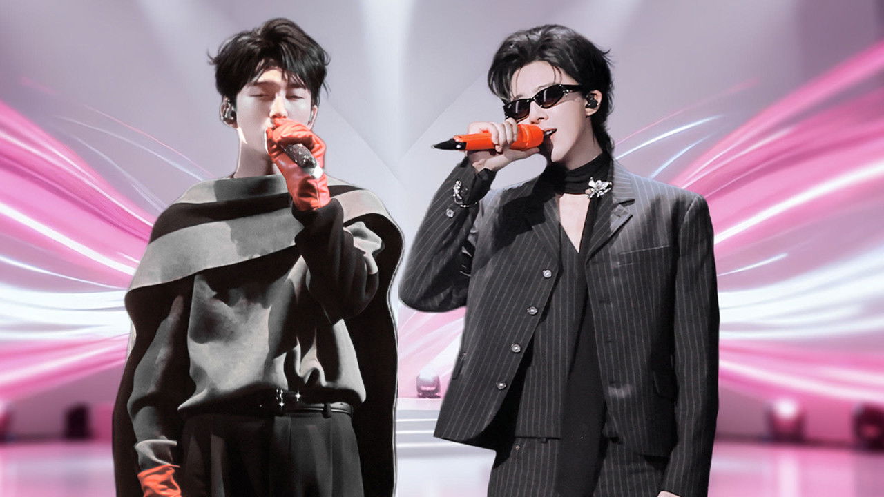 音乐缘计划 — Épisode 9