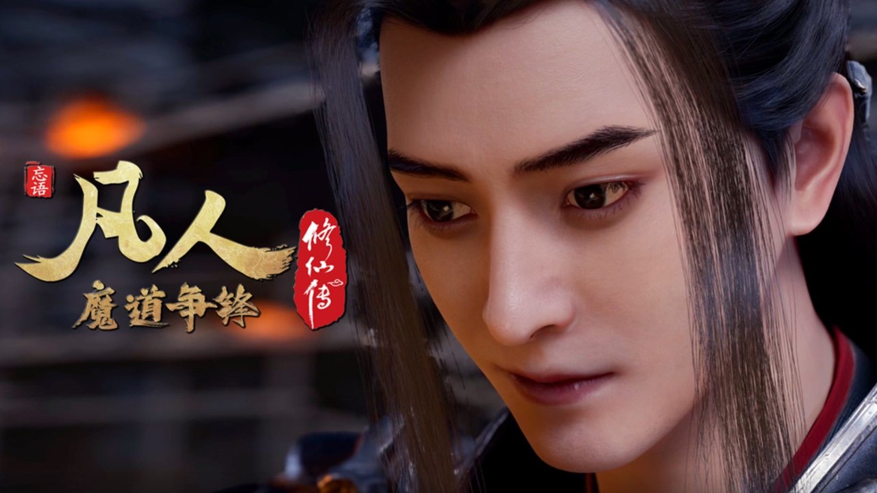 凡人 - Season 3 Episode 24 : Episode 24