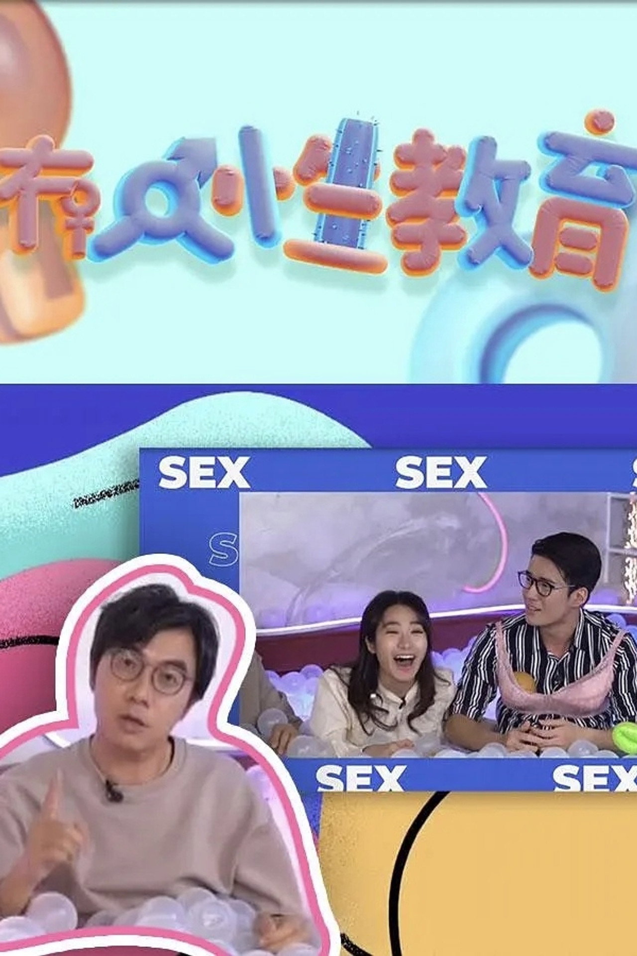 冇人性教育