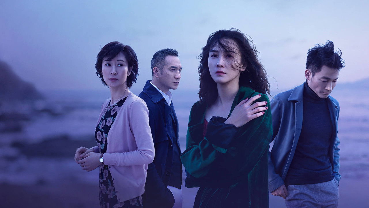 Goodbye, My Love official wallpaper