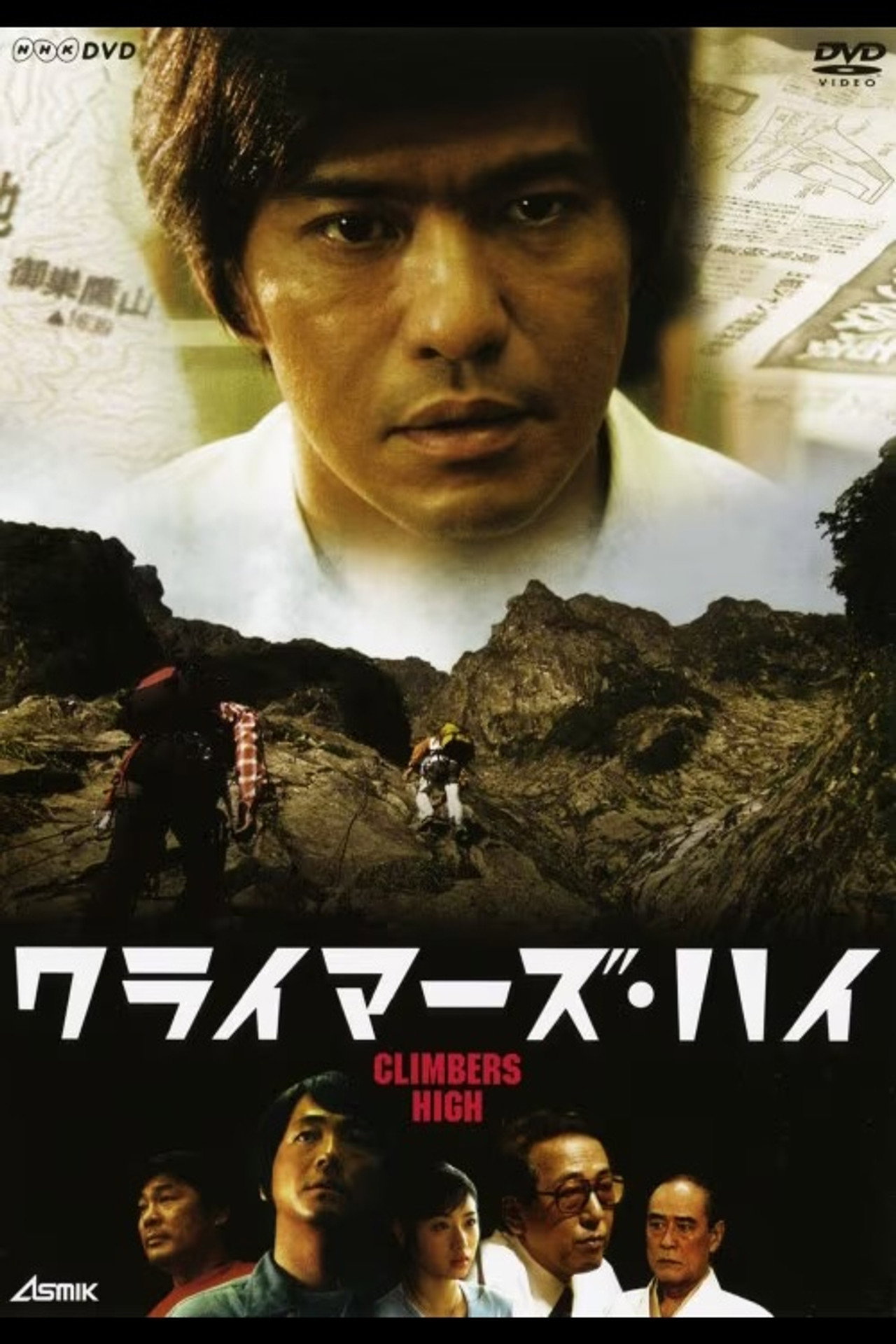 クライマーズ・ハイ