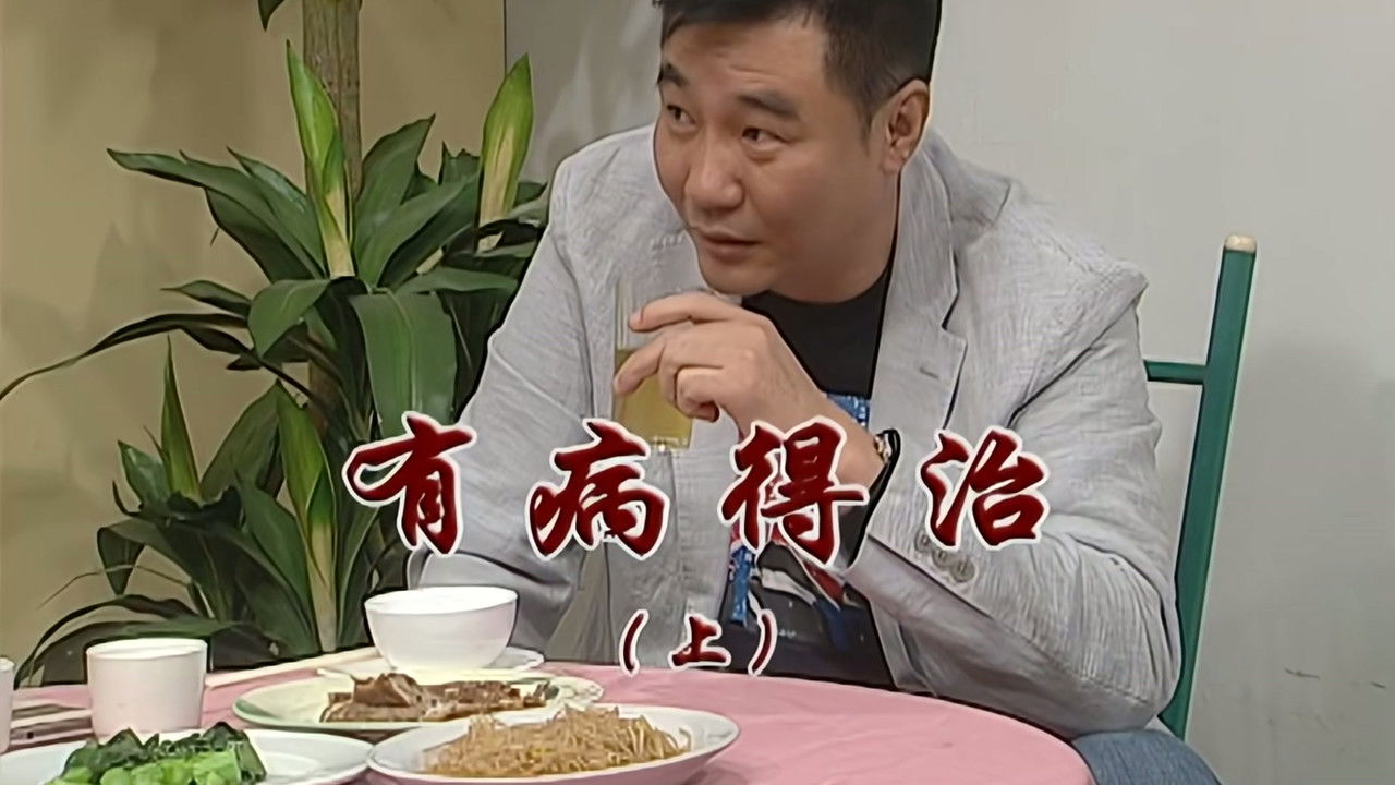 外来媳妇本地郎 — Épisode 2878