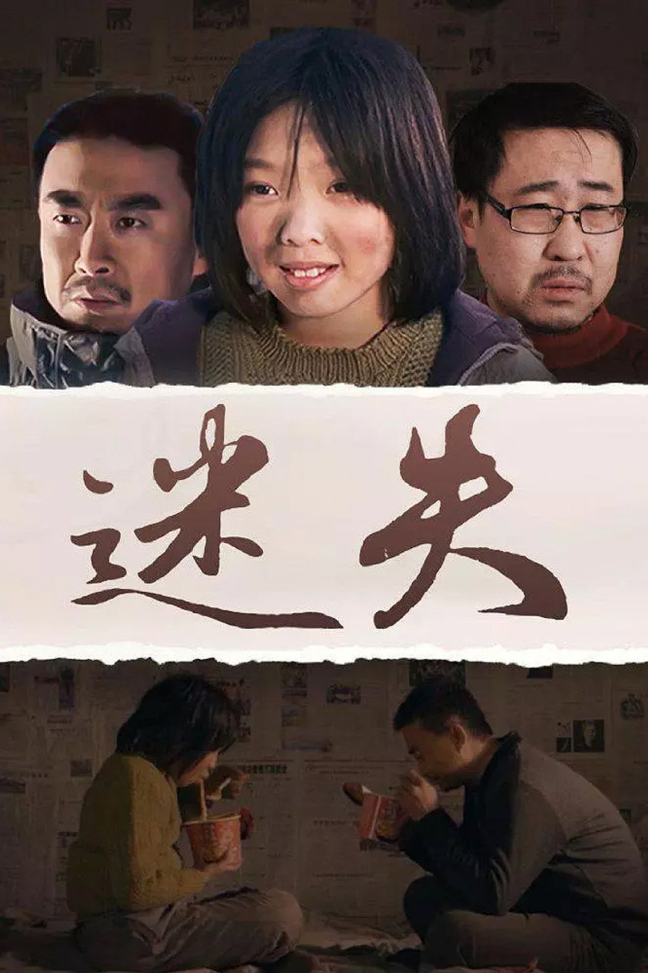 Lost