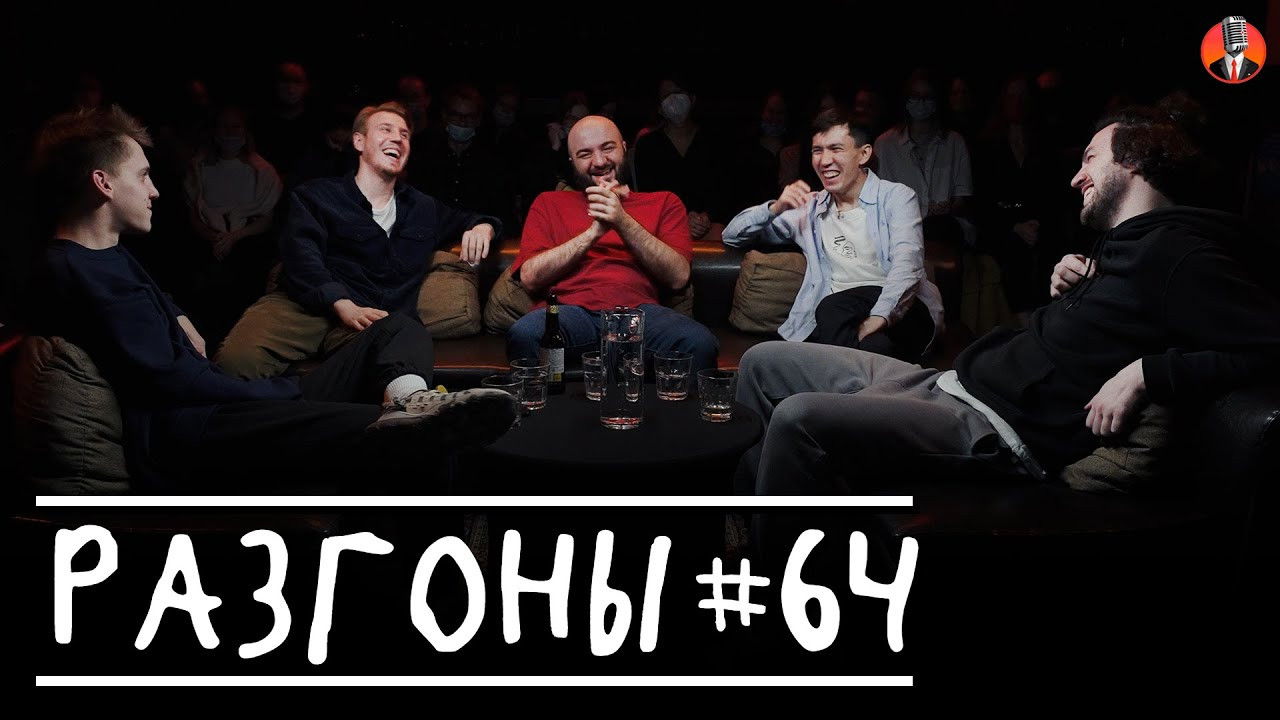 Разгоны — Épisode 1