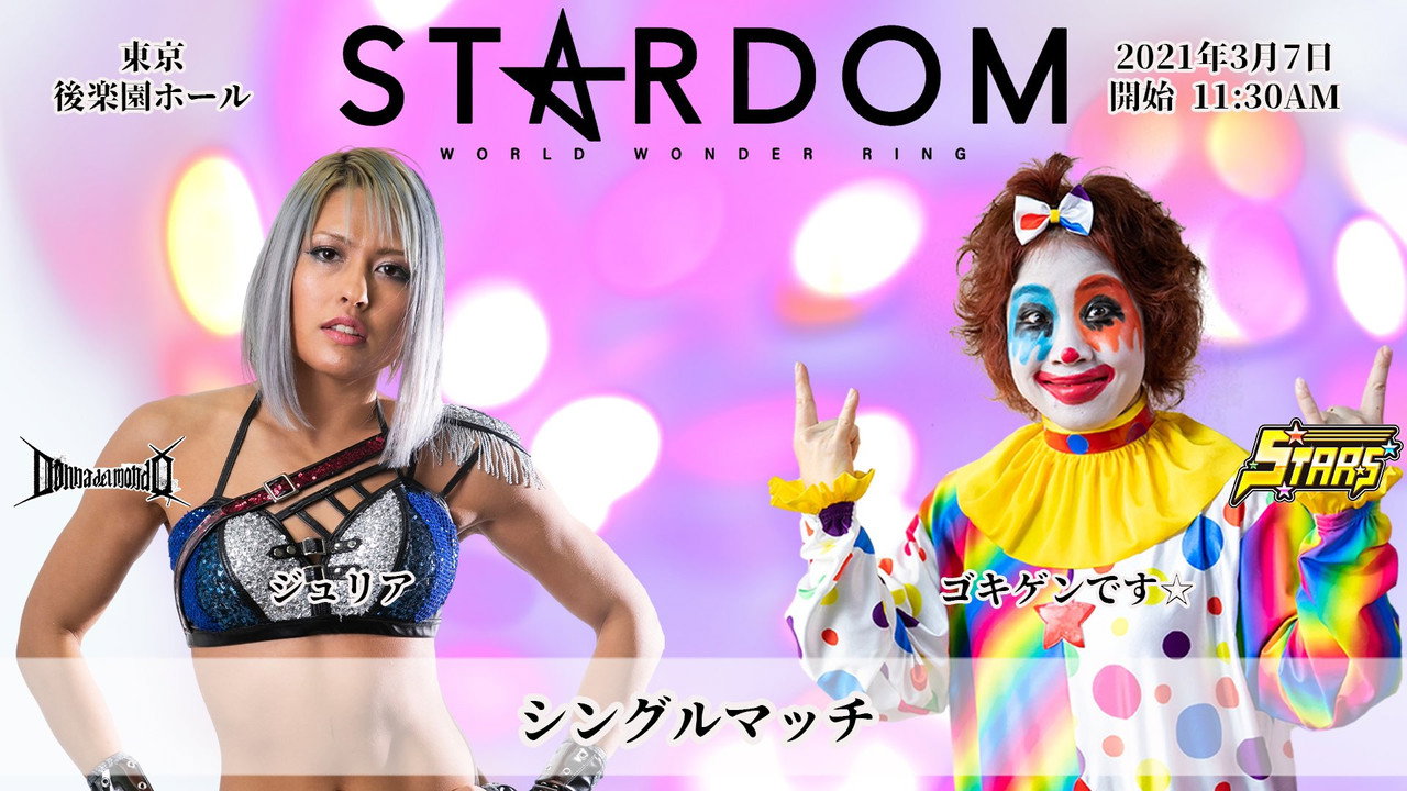 Stardom Road to Yokohama Dream Cinderella still 5