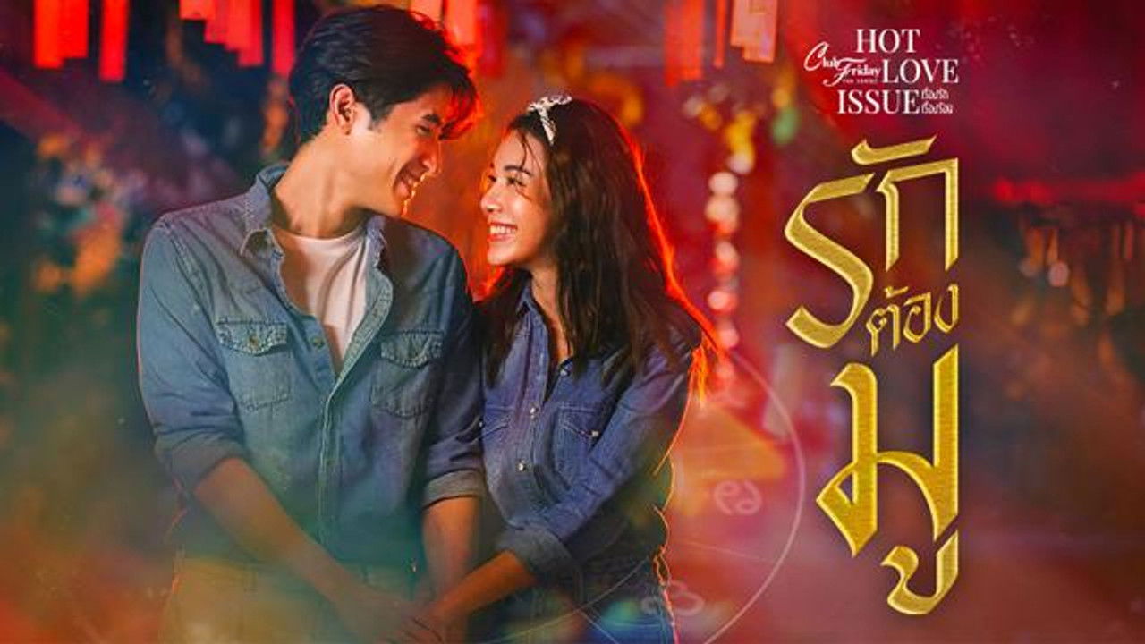 Club Friday — Épisode 2