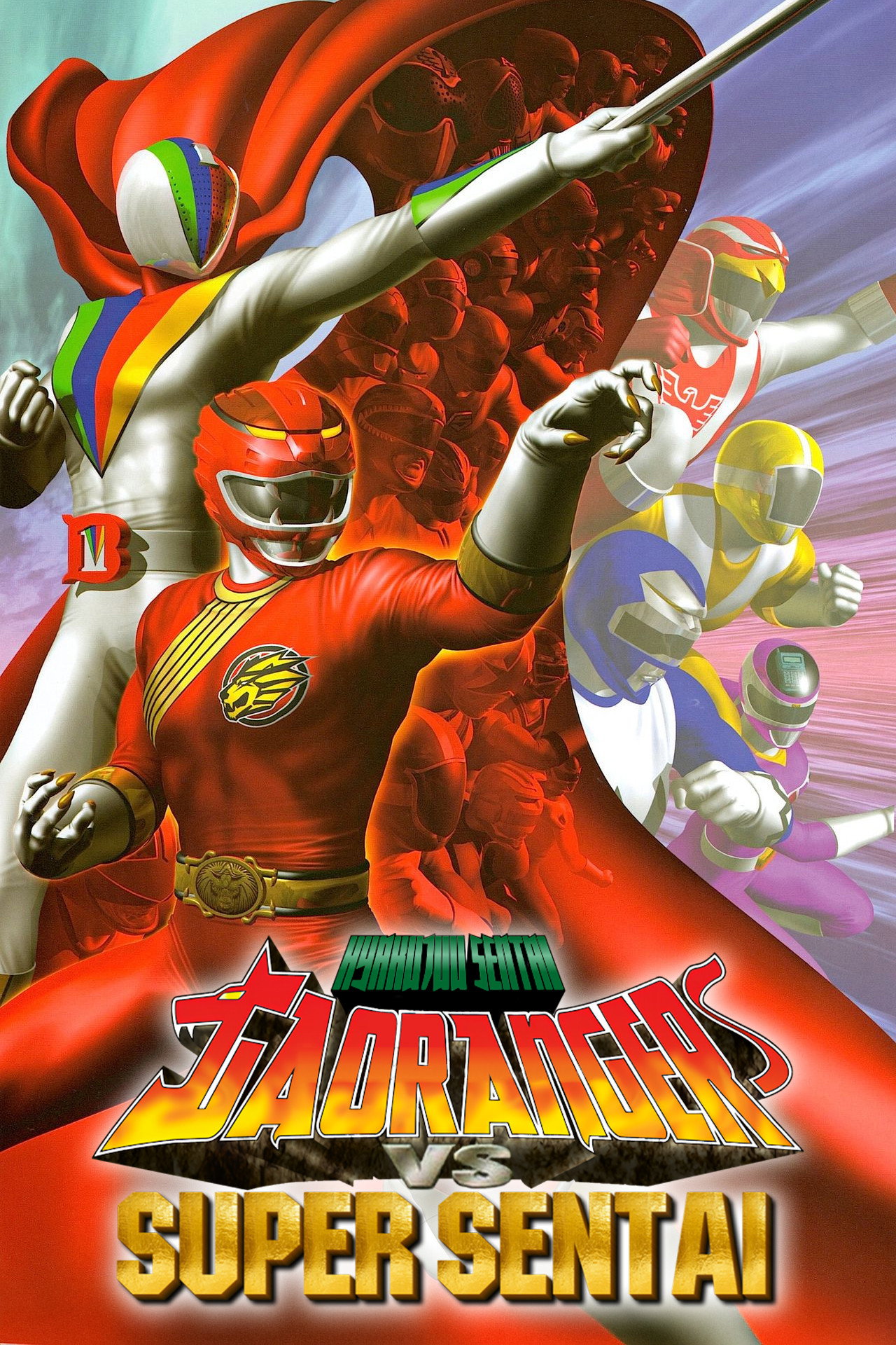 Hyakujuu Sentai Gaoranger VS Super Sentai