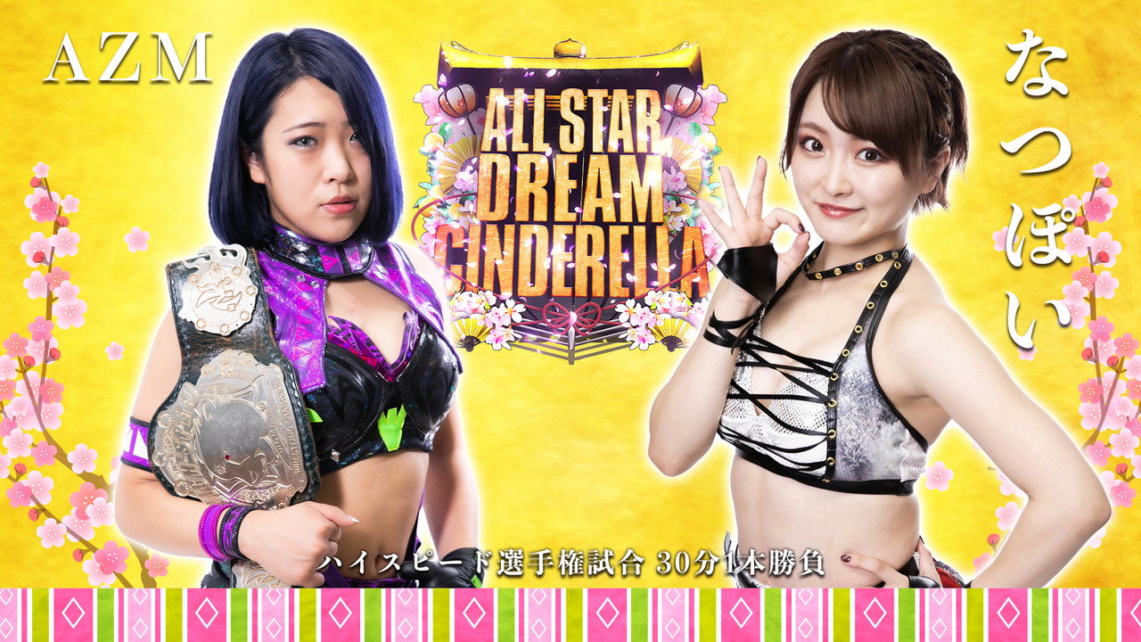 Stardom 10th Anniversary ~Hinamatsuri All Star Dream Cinderella~ still 8
