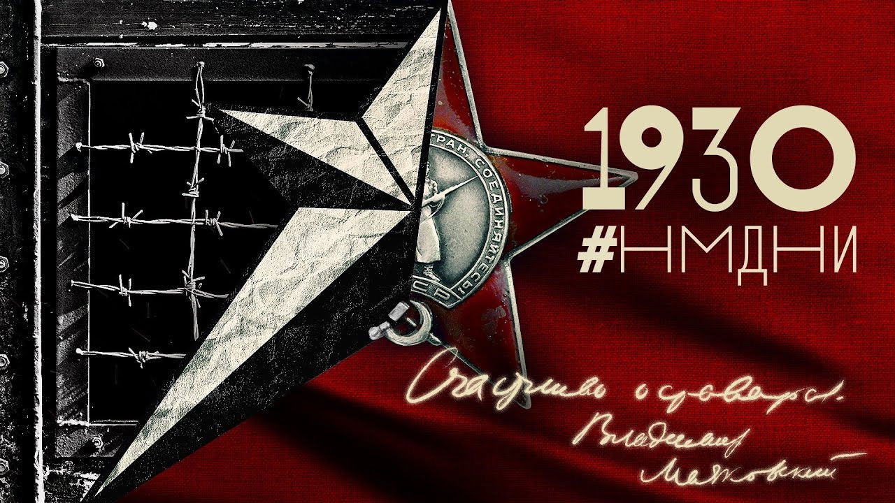 Намедни — Épisode 10