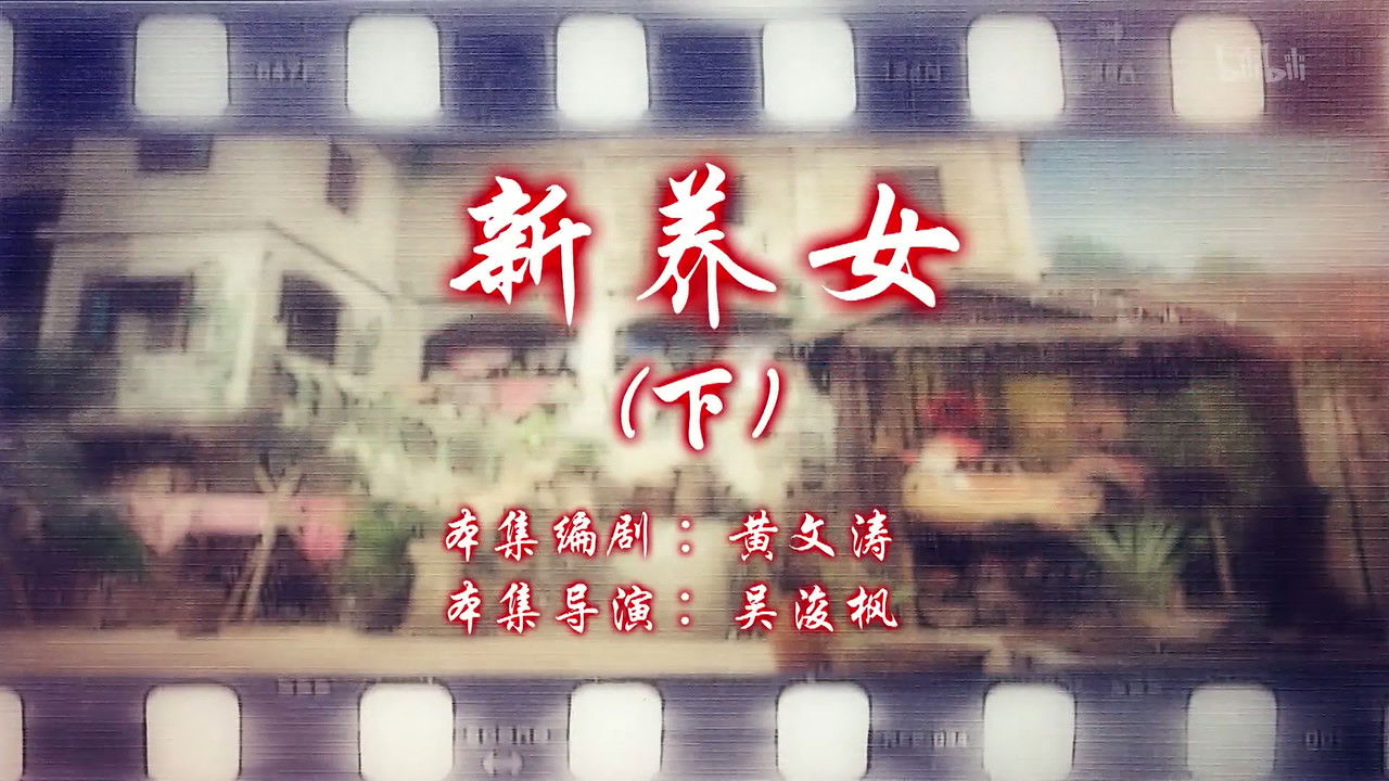 七十二家房客 — Épisode 86