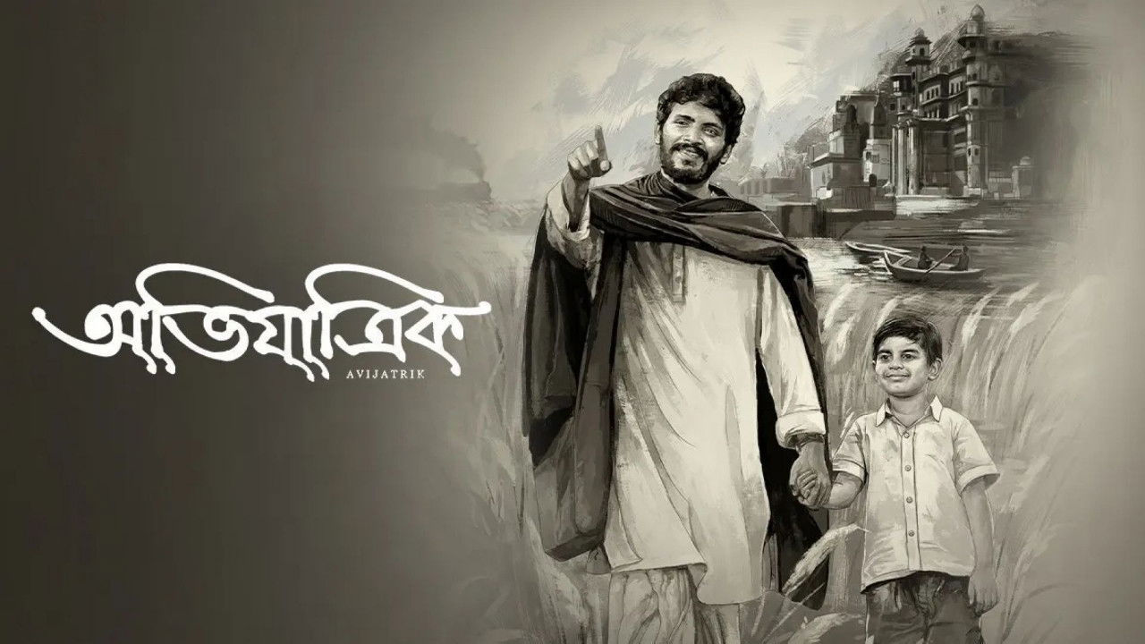 The Wanderlust of Apu backdrop