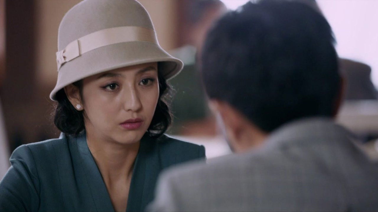 爱国者 — Épisode 18