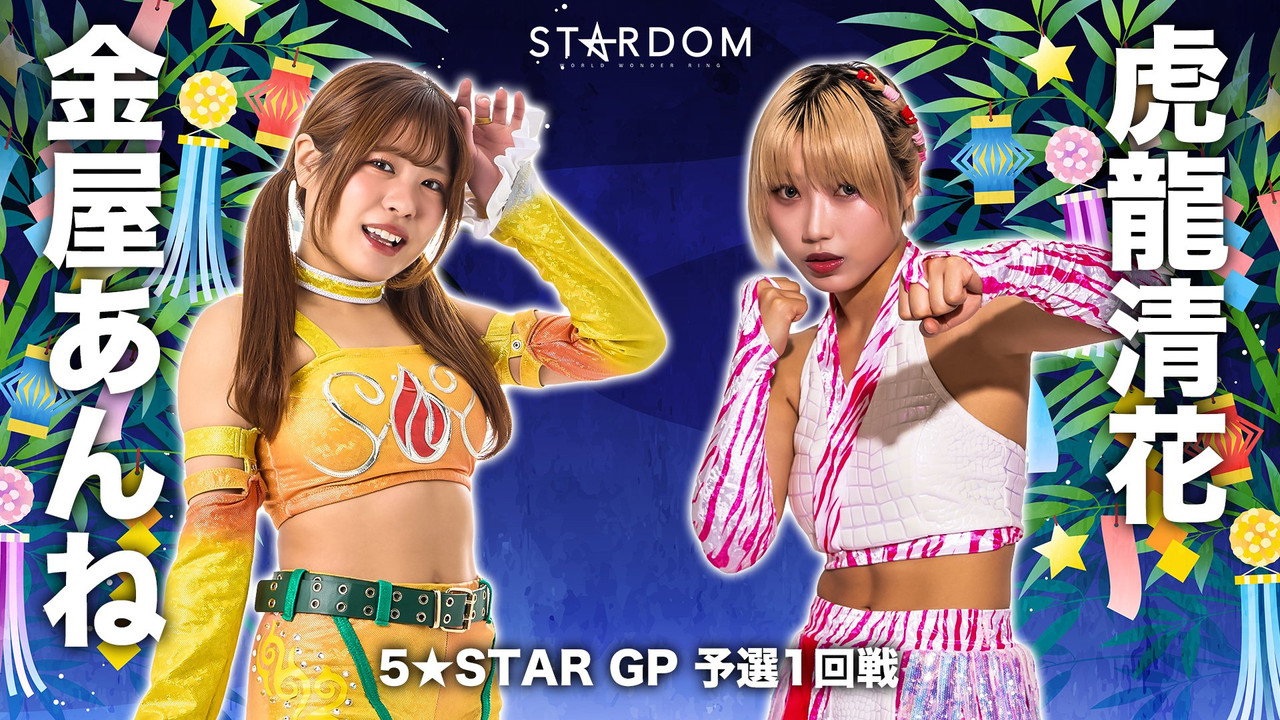 Stardom in Osaka-Bay 2026 Jul. still 7