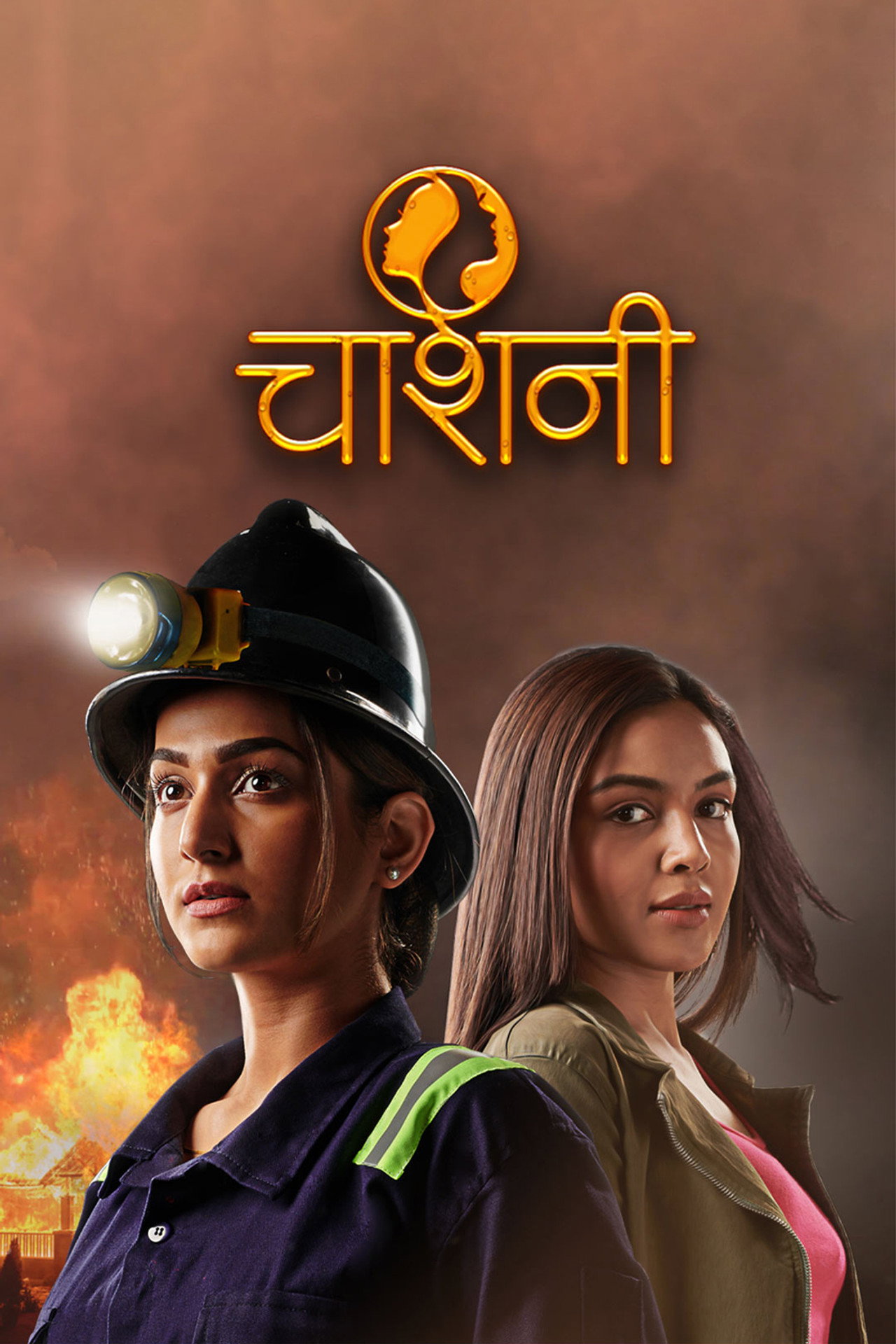 चाशनी affisch