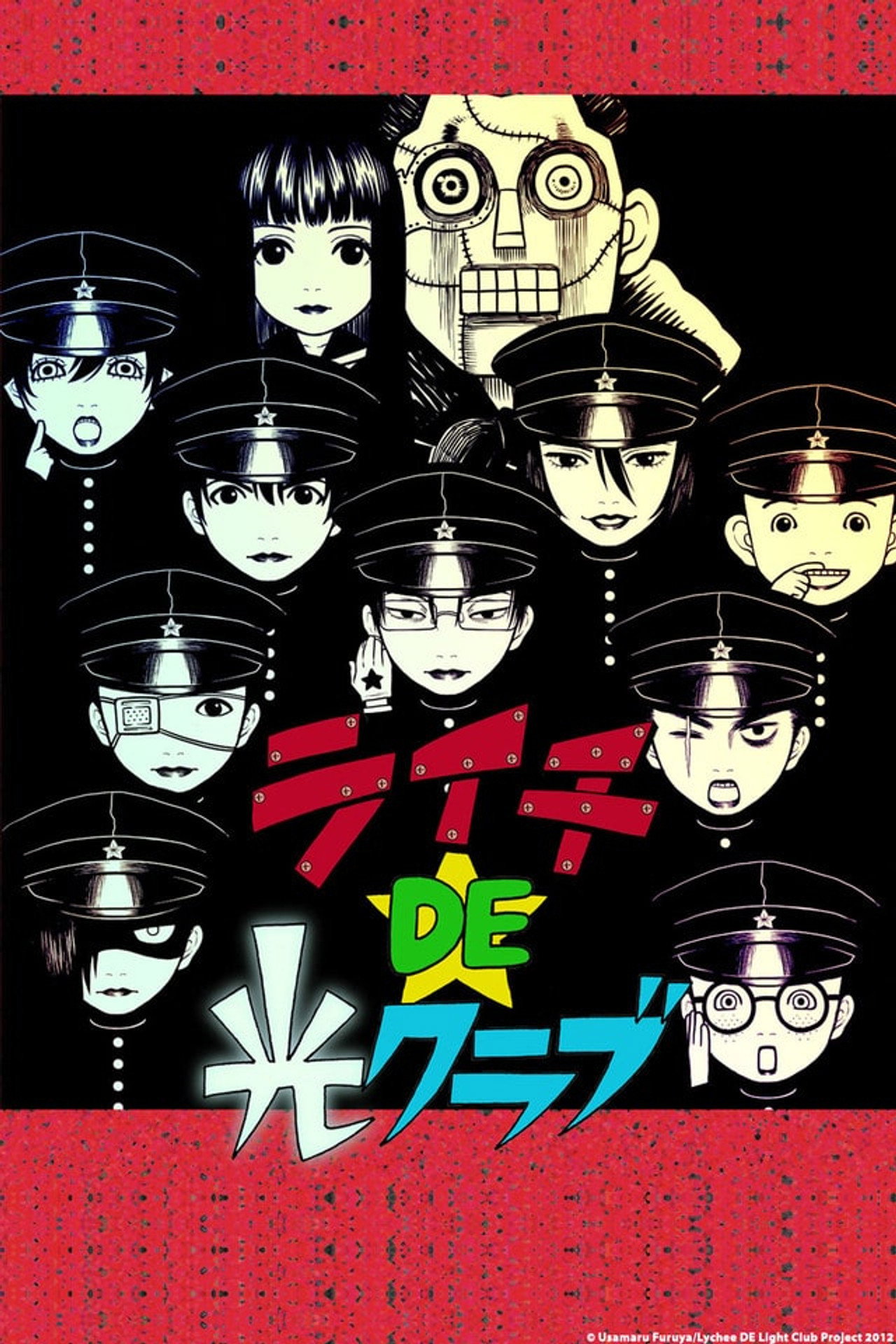 Lychee DE Light Club