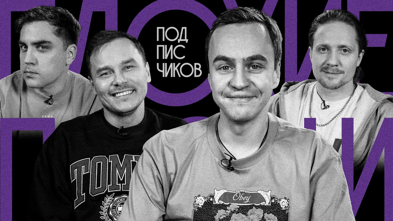 Плохие песни — Épisode 1