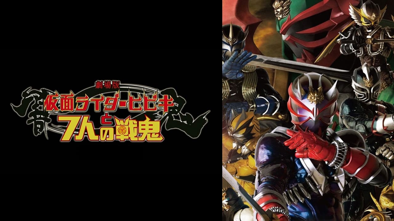 Scen från Kamen Rider Hibiki & The Seven Senki