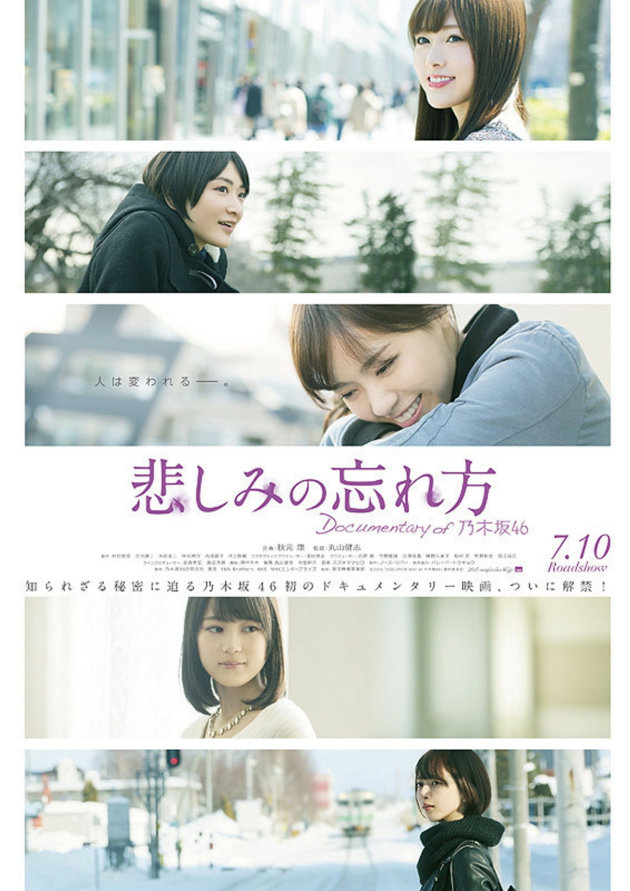 悲しみの忘れ方 Documentary of 乃木坂46 filmaffisch