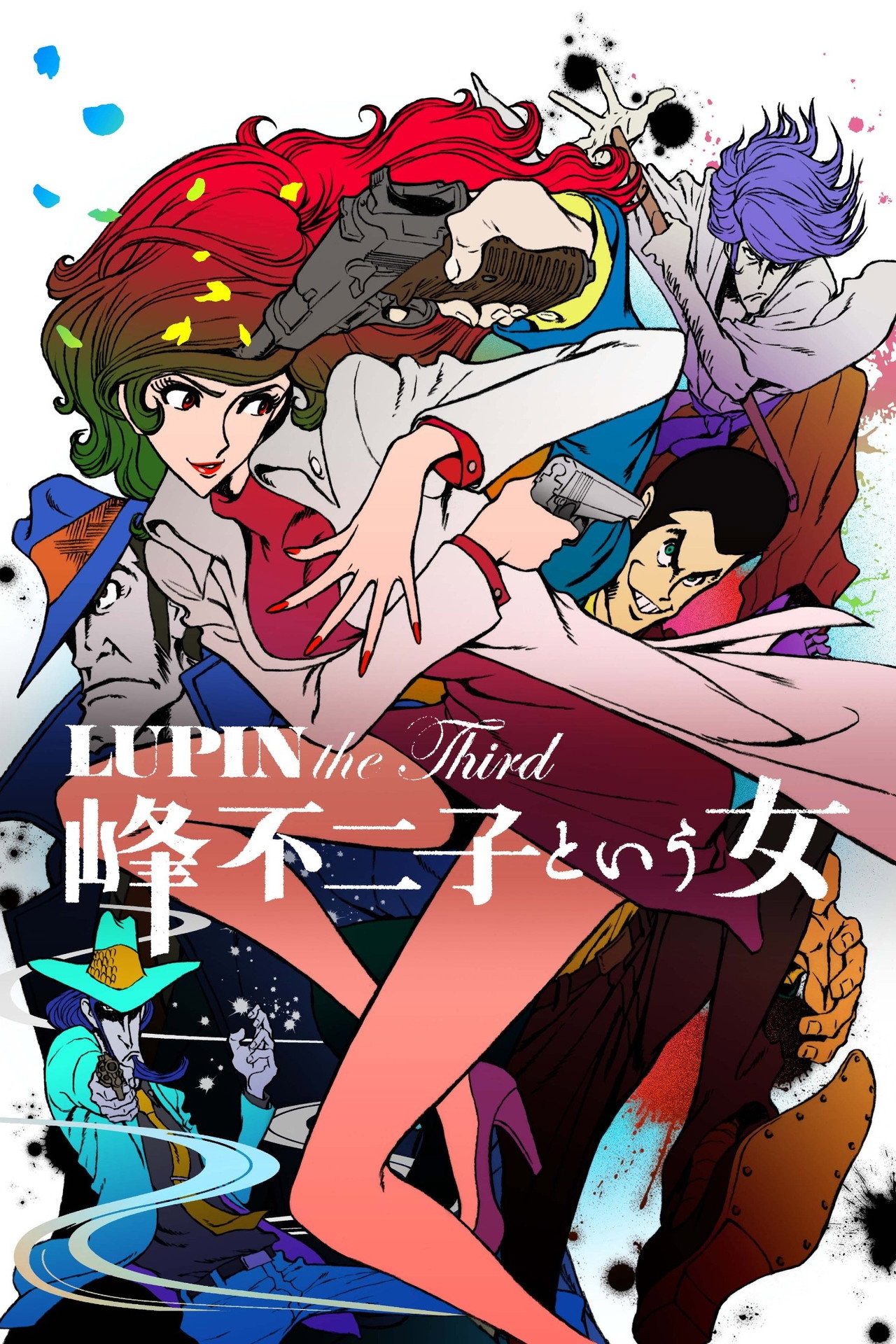 Lupin the Third: The Woman Called Fujiko Mine Poster