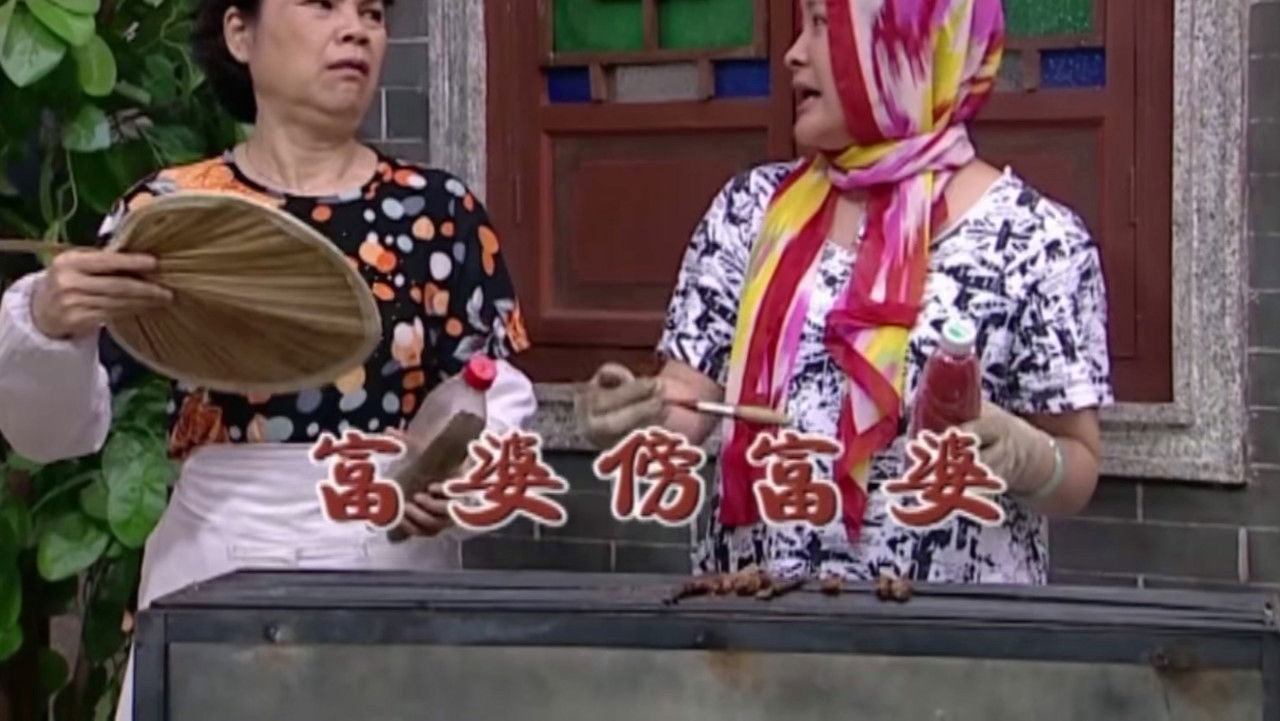 外来媳妇本地郎 — Épisode 1783