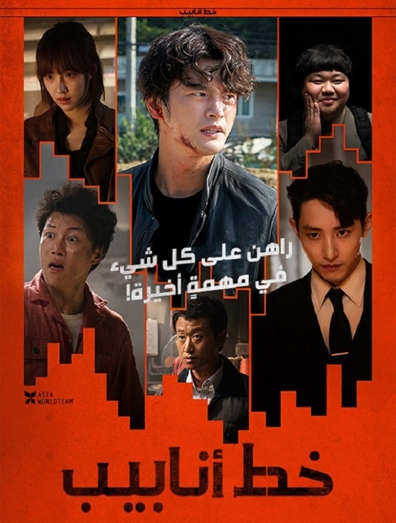 مشاهدة فيلم Pipeline مترجم بدون اعلانات - بوستر