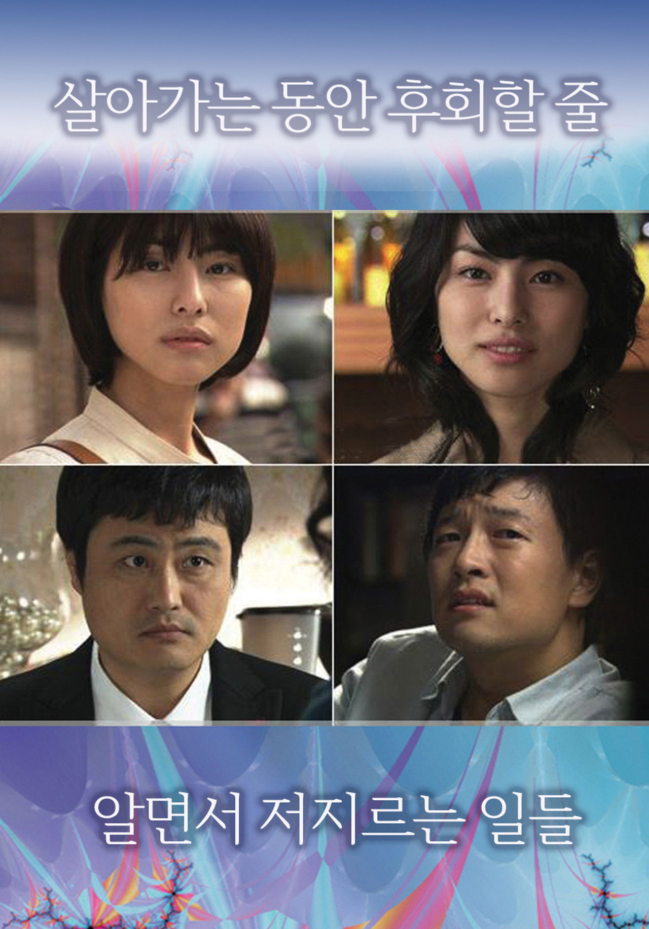 Katër Ngjyrat e Dashurisë backdrop