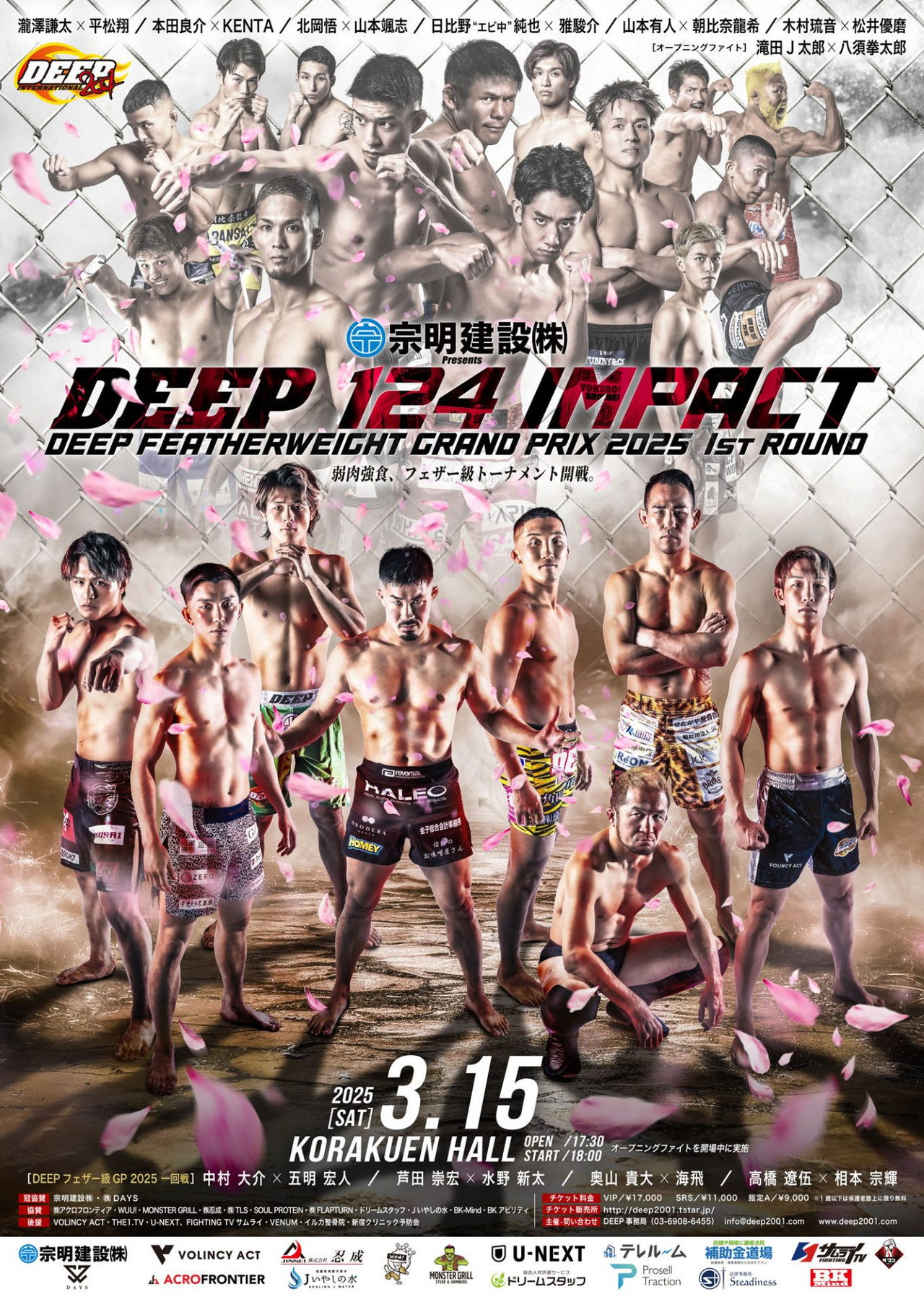 DEEP 124 IMPACT filmaffisch
