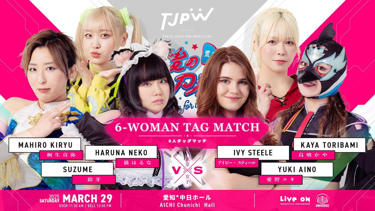 TJPW Yuki Arai's Final Two-Way Challenge ~Go for the Victory!!~ still 7