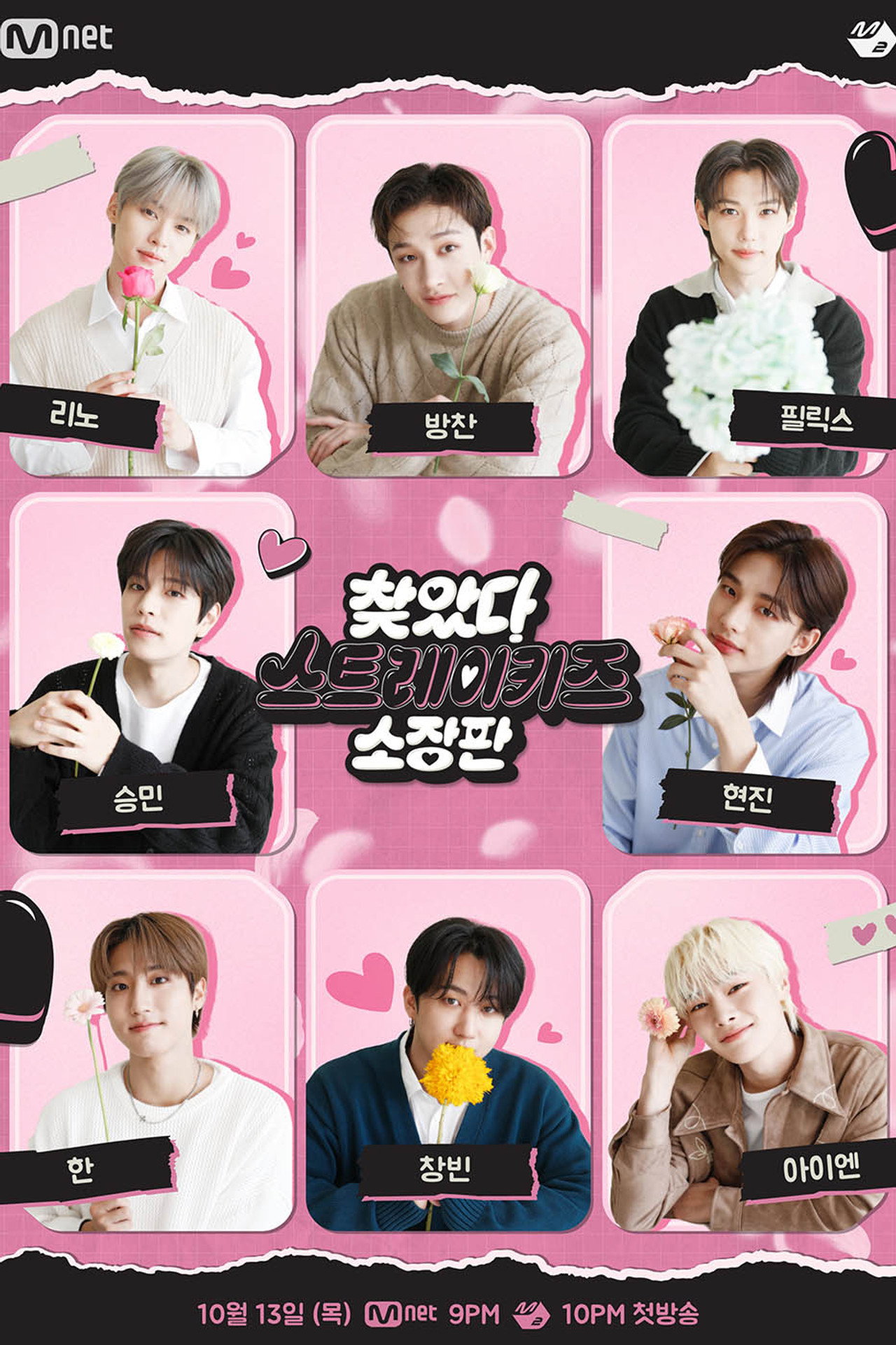 Finding SKZ Get Edition