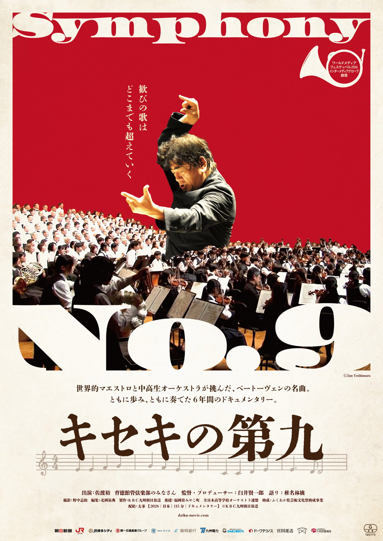 Symphony No. 9 poster