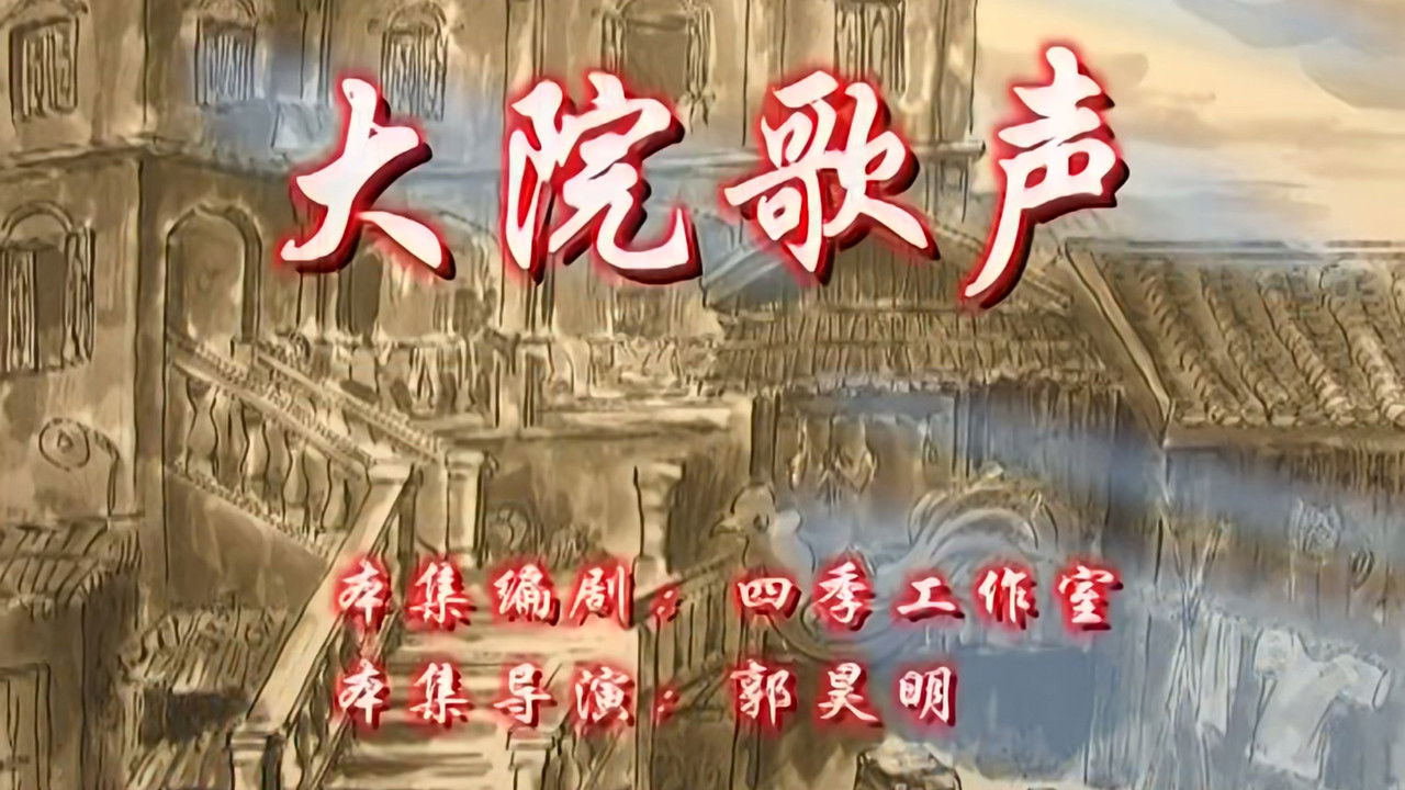 七十二家房客 — Épisode 136