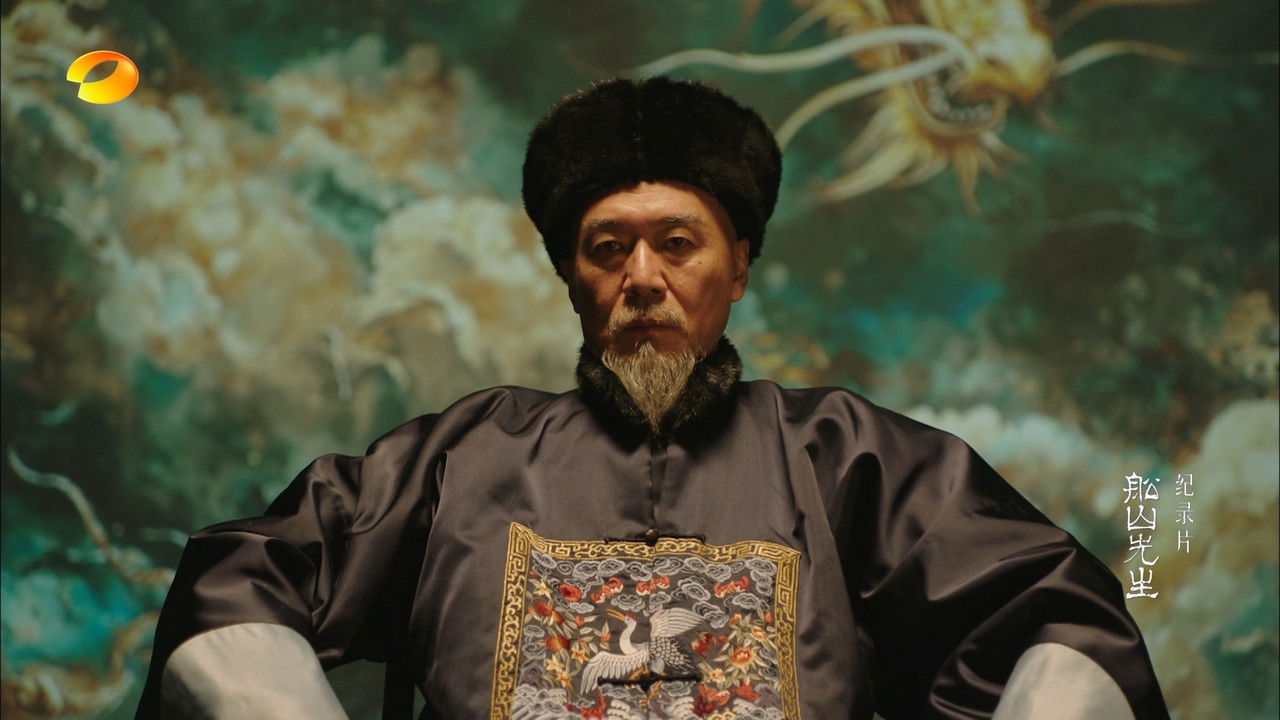 Master Chuanshan — Épisode 4