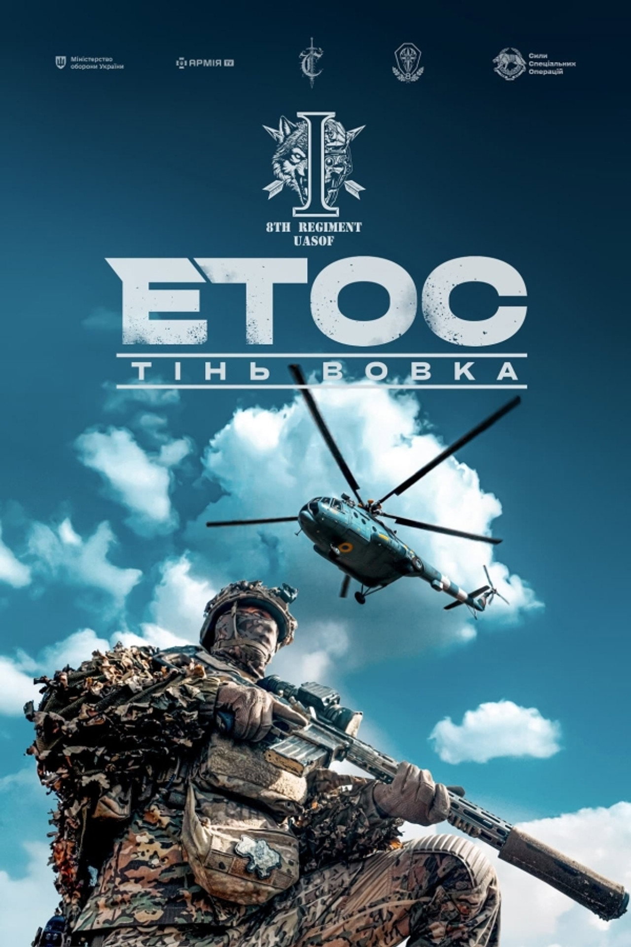 ETOS. Shadow of the Wolf