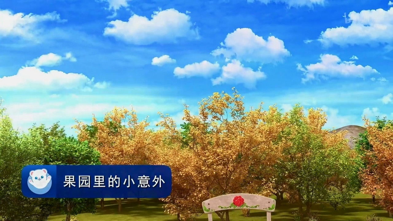 바다나무 스토리즈 — Épisode 20