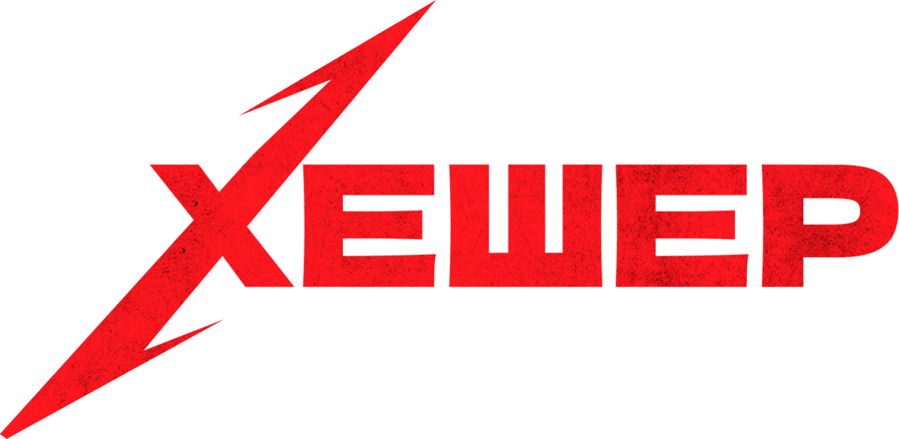 Хешер