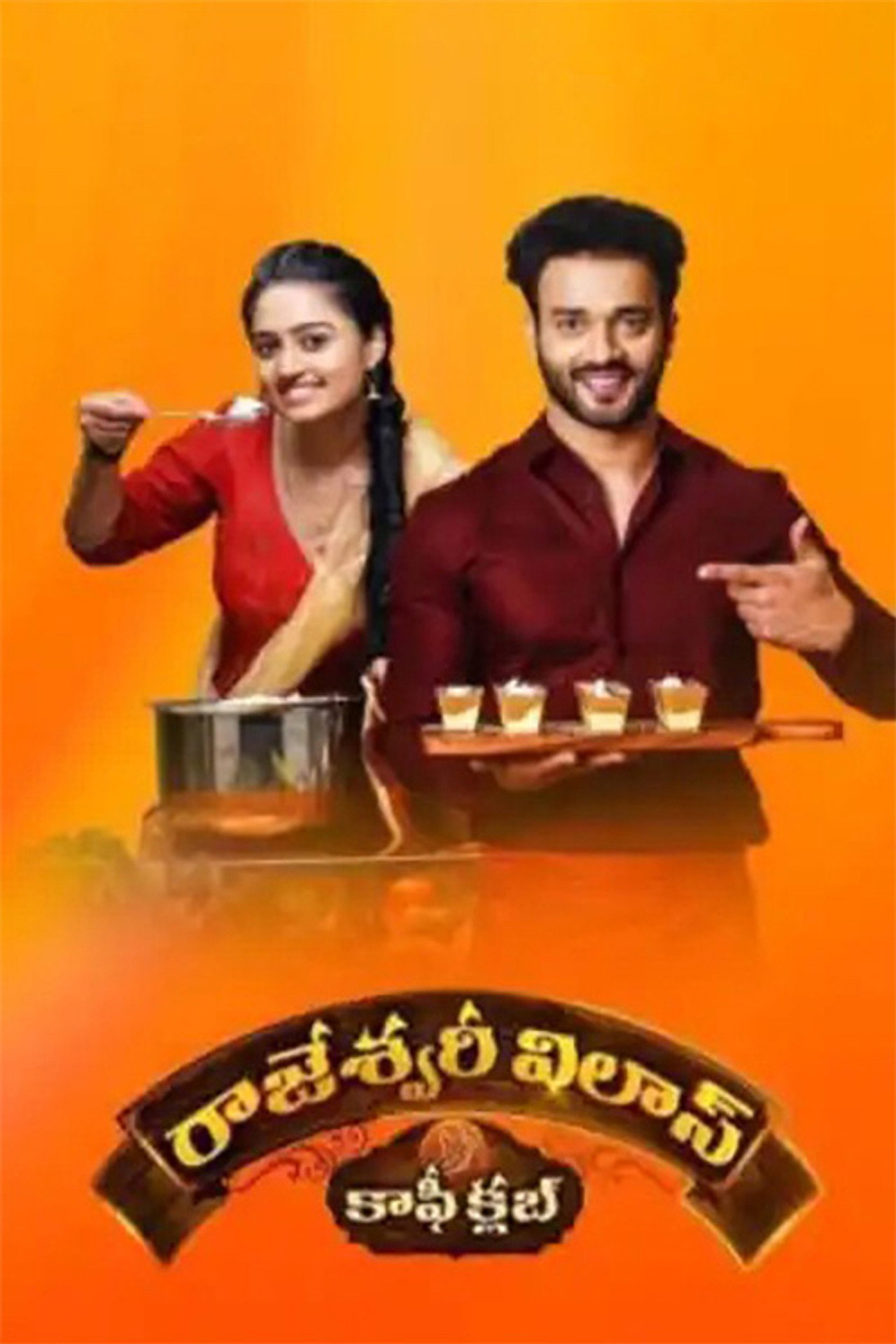 Rajeshwari Vilas Coffee Club