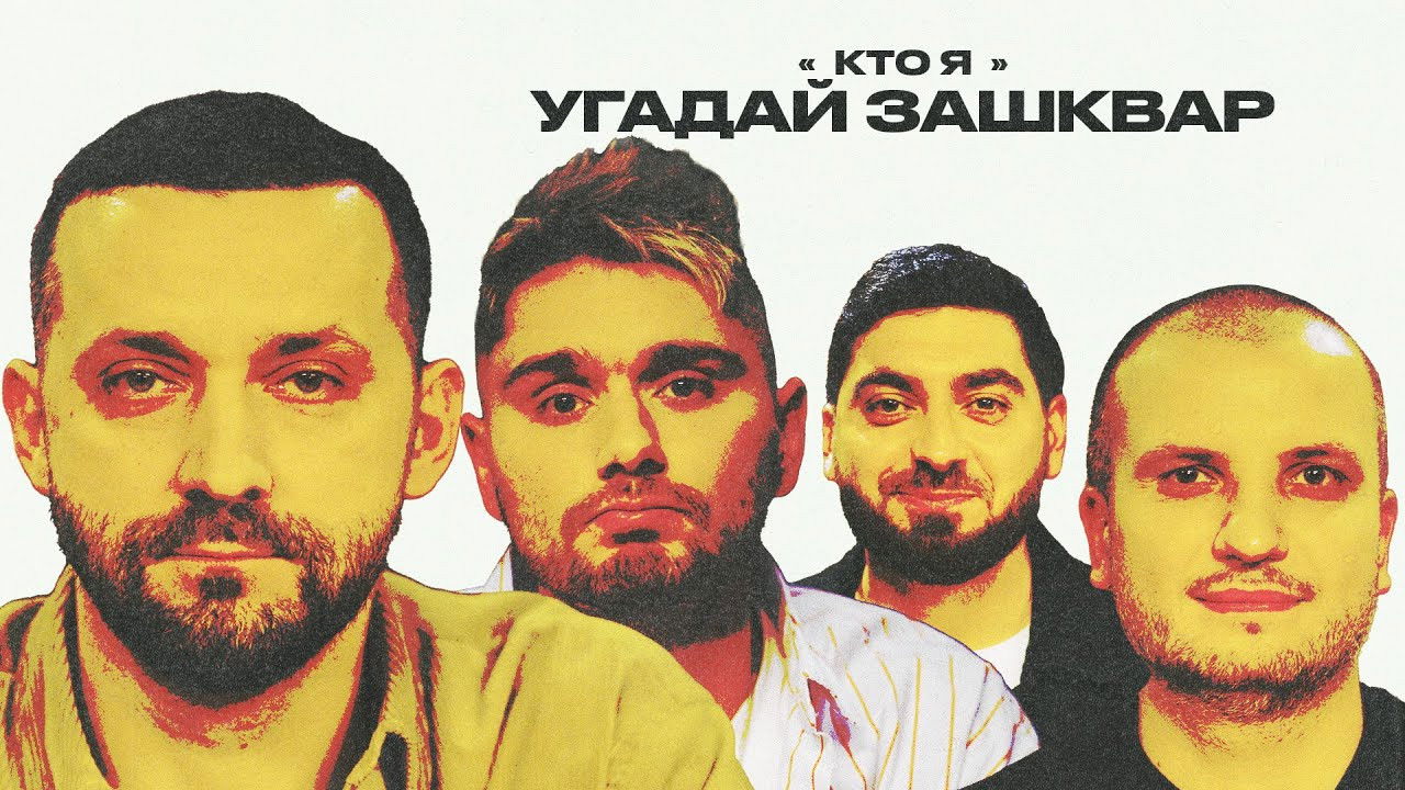 Футбольные зашквары — Épisode 5