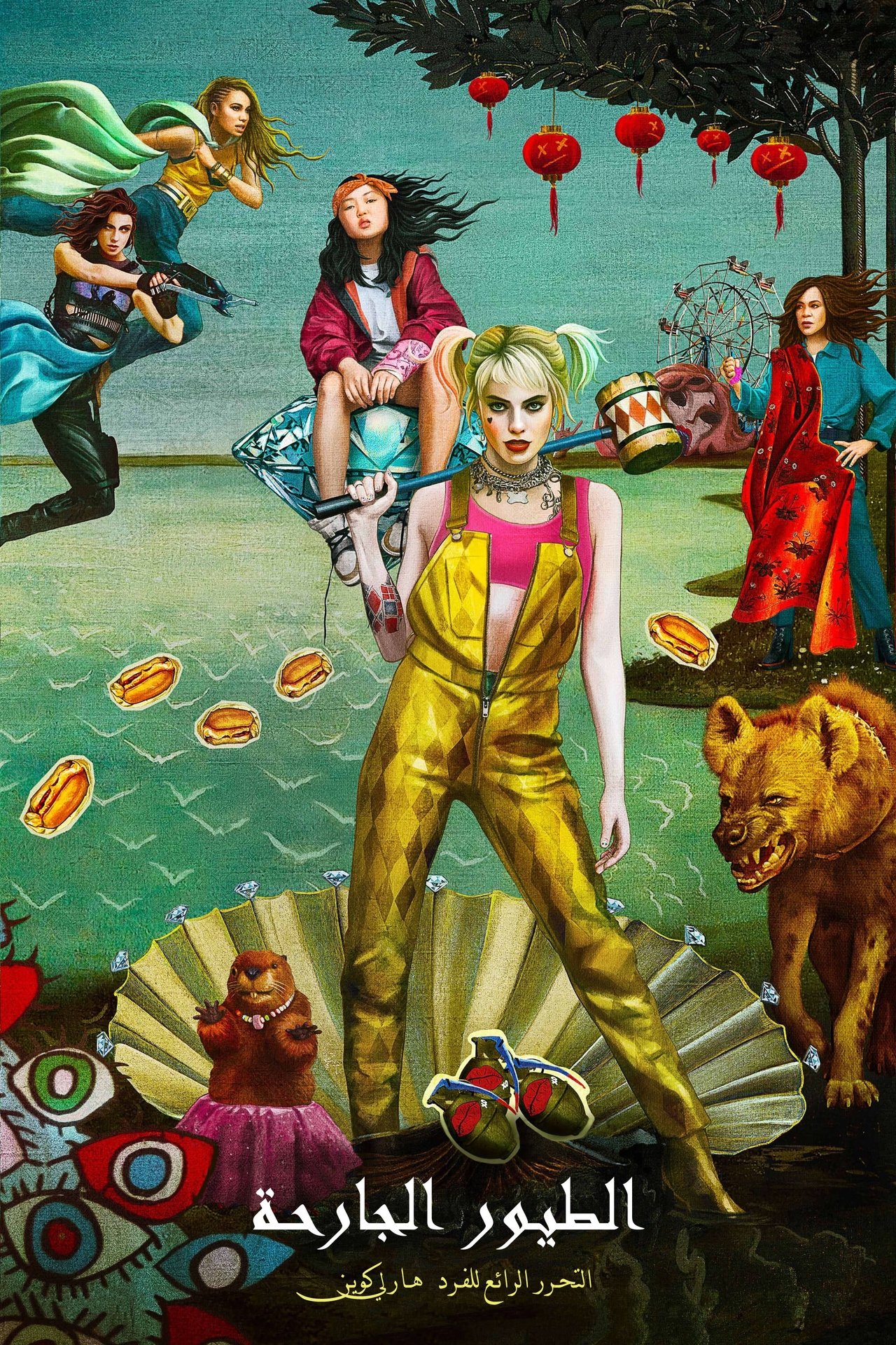 مشاهدة فيلم Birds of Prey (and the Fantabulous Emancipation of One Harley Quinn) مترجم بدون اعلانات - بوستر