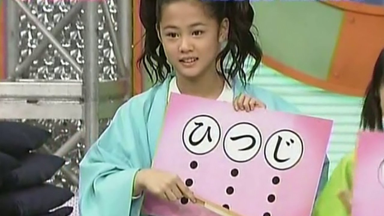 Hello! Morning - Season 1 Episode 141 : Kanji game