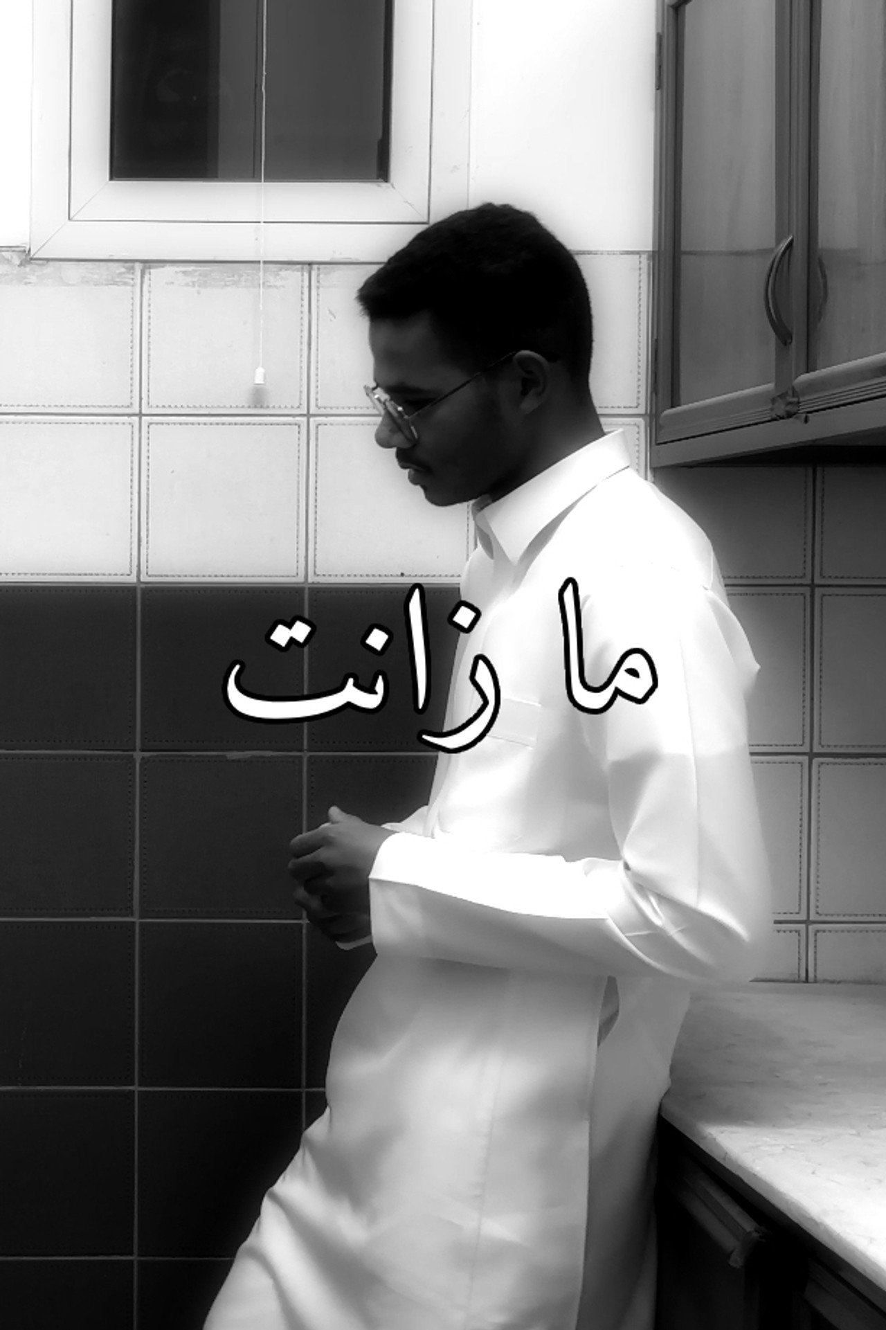 ما زانت