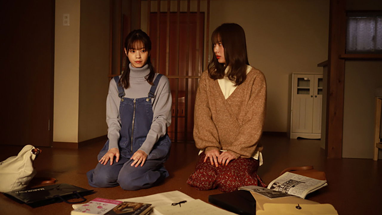 言霊荘 — Épisode 9