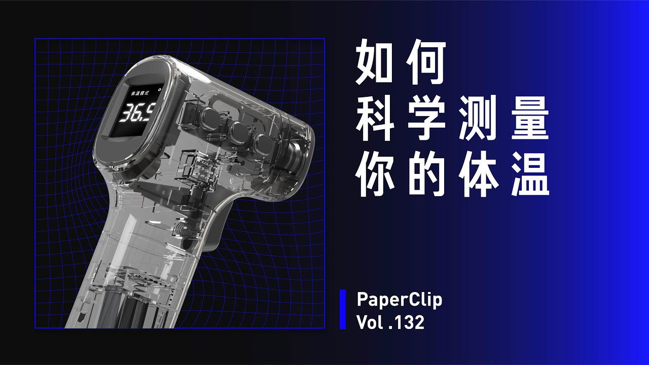 回形针PaperClip — Épisode 132