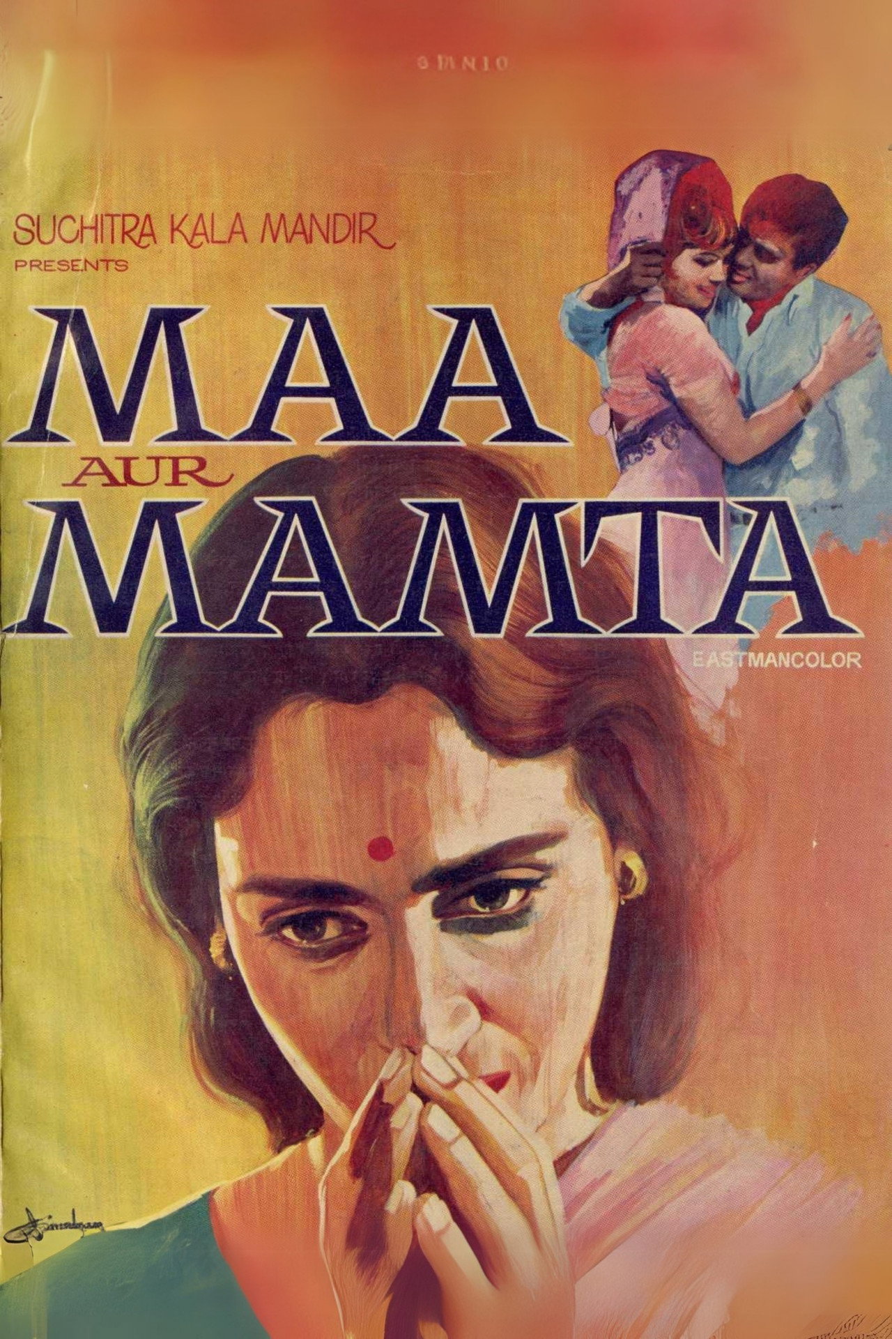 Maa Aur Mamta